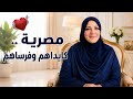 حصريا حقيقة أم بدر المزيفه عتاب العايب زي الترقيع بالدايب 