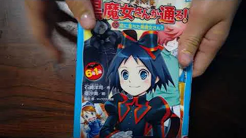 黒魔女さんが通る