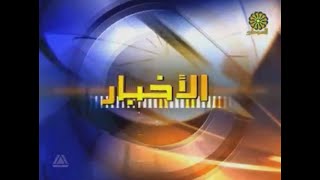 Sudan TV news intros (1985, 1998, 2012)
