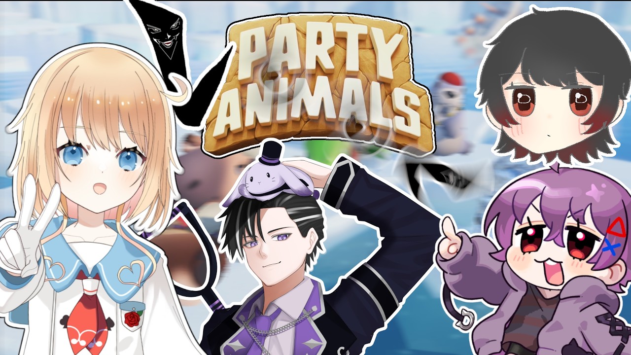【party animals】いつも遊ぶメンバーで対決！！【Vtuber】【男の娘】