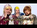 الخواتات كي يديرو شعبان في دار باباهم 
