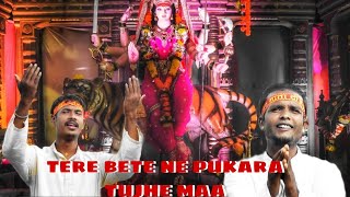 tere bete ne pukara tujhe maa/तेरे बेटे ने पुकारा तुझे माँ /new Hindi bhakti song 2021