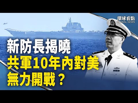 新防长不是嫡系？习打什么算盘？干了再说！韩总统下达硬命令；武汉理工大学教授“催眠术” 惊呆学生【环球看点】