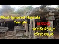 Aasandhi chandikeshvara temple    chikkamagaluru tourism