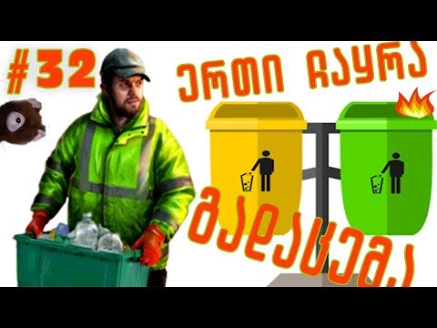 ჯოხი #32  გეს ჰუზ ბეკ კიარა გადაცემა დადე (jokhi)