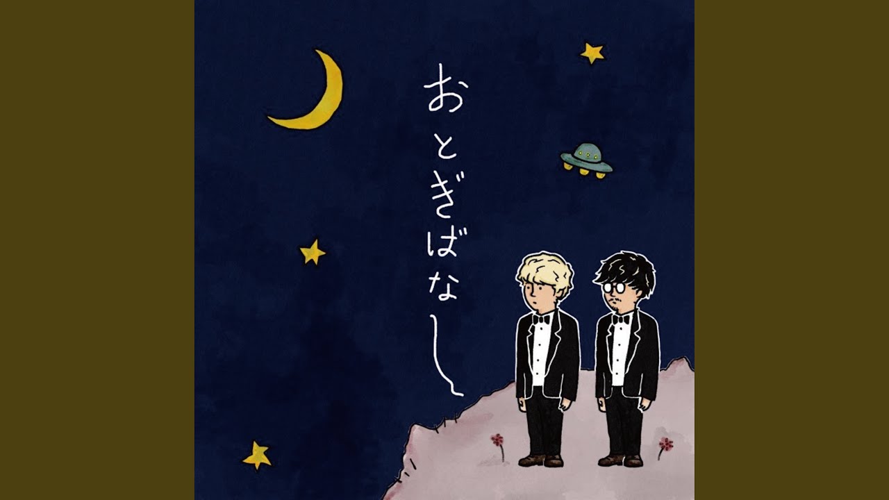 ランデブー　種① ランデブー - YouTube