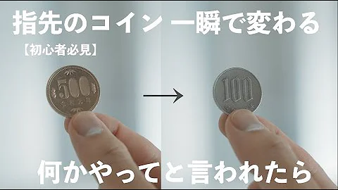 簡単マジック