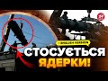 💥Терміново! Путін прийняв ЕКСТРЕНЕ рішення. З‘явились ПЕРШІ кадри