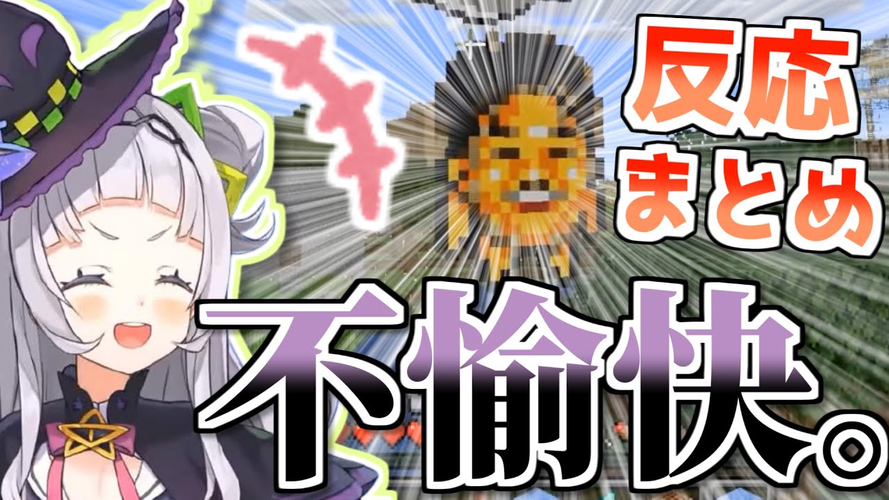 はあちゃまのYAGOO像を見つけてしまったホロメンの反応まとめ【ホロライブ】