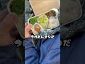 うちの奥さんが作ったおにぎり弁当紹介#shorts #40代主婦