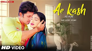 Ae Kash Ke Hum Sad Love Story Ft. Prince & Devjani New Songs 2021 Lovebird