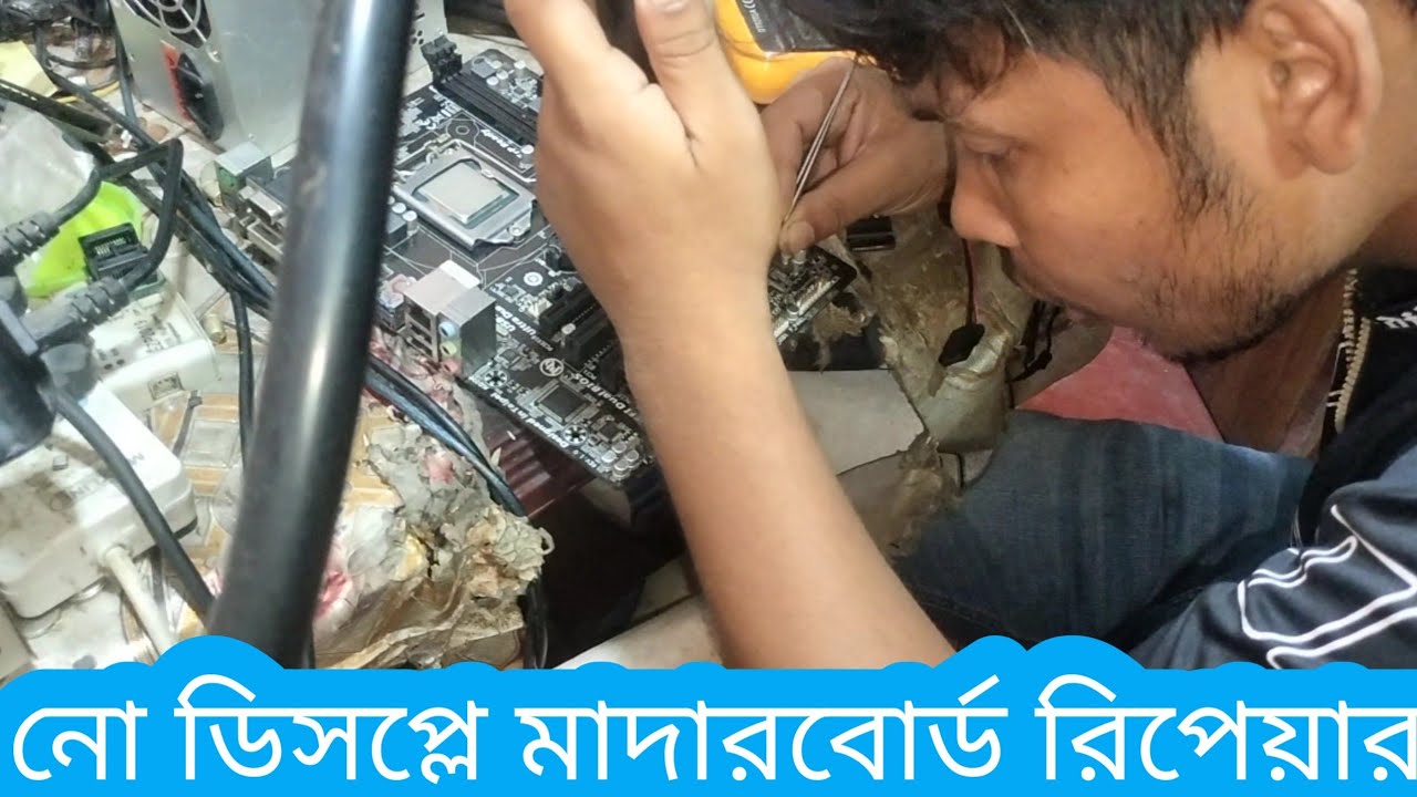How To Repair Motherboard No Display Problem || Motherboard Repair ...