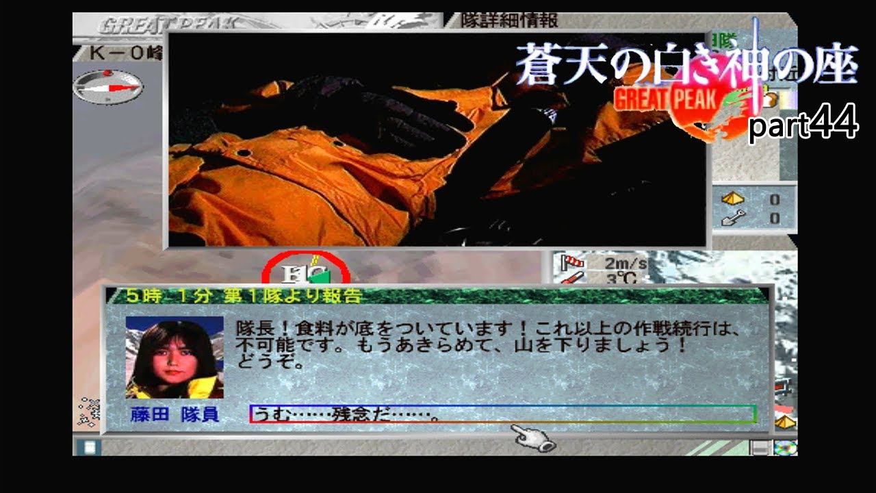 GREAT PEAK】#44 蒼天の白き神の座 - YouTube