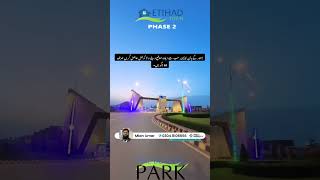 Etihad Town Phase 3 The Business Park Commercials #lahore #etihadtownphase3 #pineavenueroad #shorts