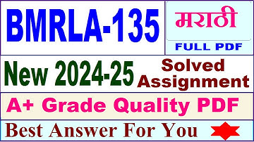 BMRLA 135 solved assignment 2024-25 || bmrla 135 solved assignment 2025 in Marathi || ignou bmrla135