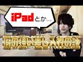 美容師がもらったことあるクセの強い差し入れの話