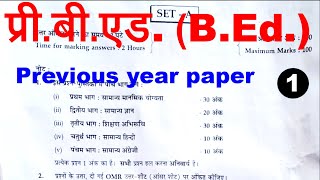 general studies cg BEd entrance exam paper pre BEd paper gk