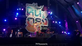 200307 เจเจ ไอซ์ พาริส @ กาลครั้งสี่หนีกรุง ชะอำ