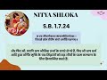 S.B. 1.7.24 | 21st January 2026 | HG Krishna Chaitanya Das