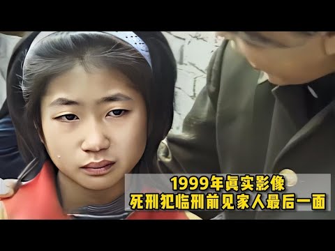 1994年，洛阳公审大会现场影像，女犯人听到判决直接“吓懵”