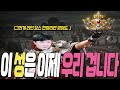 [리니지M][구섭] 몇년만에 일어난 내전... 공성전 결과는?(Full ver.) #불도그 #수삼 #빅보스 #리니지m