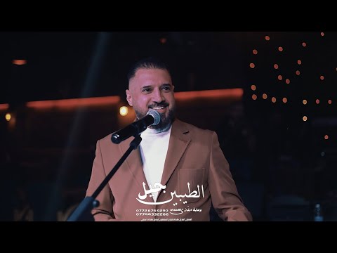 جديد الفنان عمر سعد حفلات جيل الطيبين 