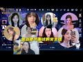夏月二狗开团华创 盘点德华面试的一众女主播发展的如何 吕德华 王者荣耀 游戏解说 Gamemoba Honorofkingsworld 夏月二狗开团华创 盘点德华面试的一众女主播发展的如何 吕德华 王者荣耀 游戏解说 Gamemoba Honorofkingsworld
