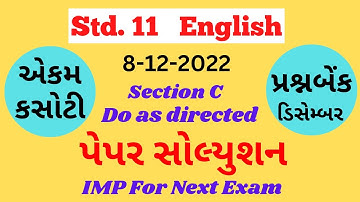 Std.11 English Ekam Kasoti Solution December 2022 | Std.11 Prasn Bank Solution ડિસેમ્બર 2022