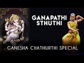 Ganesha sthuthi  ganesha chathurthi special  sruthi balamurali