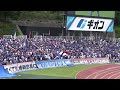 【錨を上げろ！どんな時でも俺達がそばにいる！！】横浜F・マリノス 試合前チャント｜J1百年構想リーグ 第15節 vs町田ゼルビア