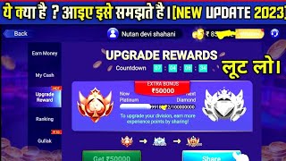 Teen Patti Master Upgrade Rewards l Teen Patti Master Game Full Information  screenshot 4