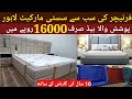 Cheapest furniture market Lahore | low price furniture | bed price just Rs 16000 only