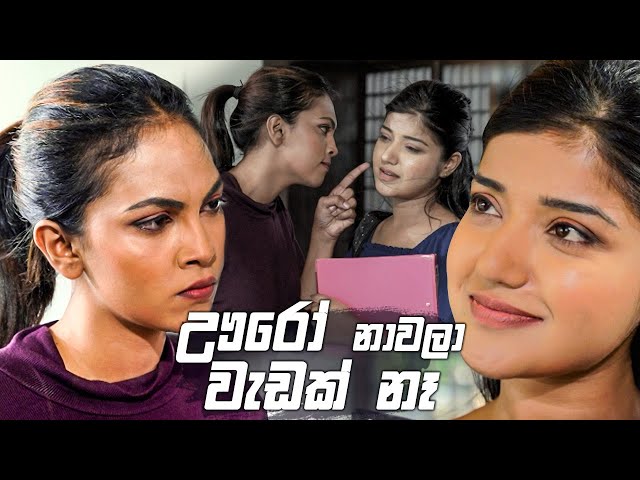 පුදුම අමාරුවක වැටිලා ඉන්නෙ | Nikini Kusum class=