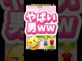 なんで真顔のテンションでこんなやばいこと言えんのww#恋愛 #ライン #告白