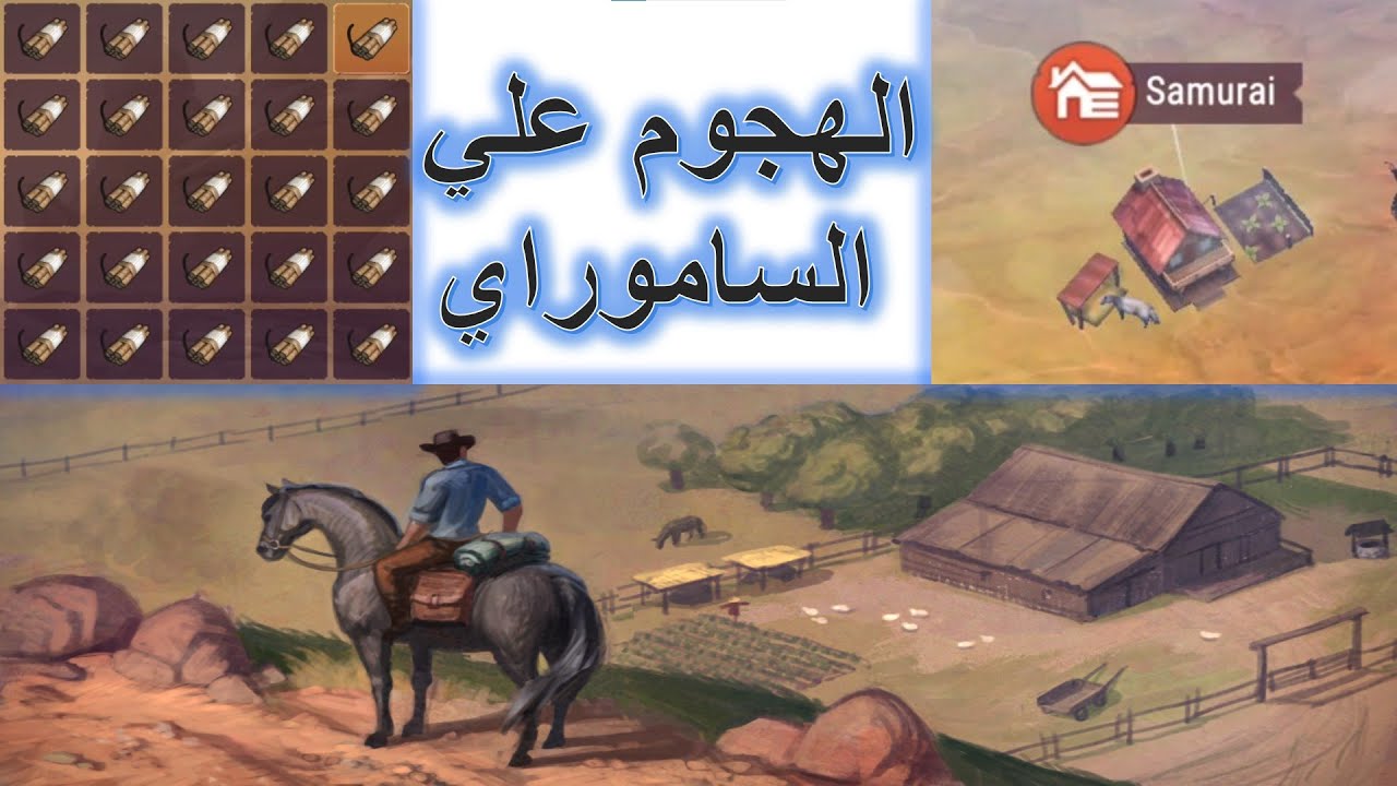 الهجوم على قاعدة ساموراي بعد التحديث  / Westland Survival -Samurai base After update