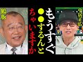 【衝撃】「中居正広はもうじき●●...」笑福亭鶴瓶が語る中居の現在の体調に心配と涙が止まらない...驚きの真相に一同驚愕【芸能】