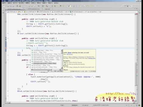 10_ATMToas程式設計(改清除為JAVA)(APP證照教學 吳老師提供)