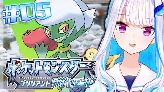 【ポケモン ブリリアントダイヤモンド】6つ目のジムはどこだ！シンオウの歴史を紐解く #05【にじさんじ/リゼ・ヘルエスタ】