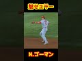 慣れないことするから…😅 #Shorts #baseball #野球 #珍プレー #mlb