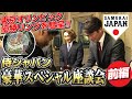 【東京オリンピック優勝リングを贈呈!】侍ジャパン豪華スペシャル座談会(前編)