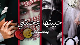 ابوي وعمي وقفو بيننا انا وبنت عمي بسبب مشاكلهم | بس بالنهايه تزوجنا لكن ماذ حصل ❌💔 by Bronze Stories l البرونزي قصص 937,255 views 3 years ago 13 minutes, 31 seconds