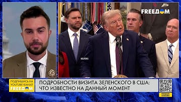 🔥 ПРЯМО из ВАШИНГТОНА! Встреча Зеленского и Трампа: последние приготовления