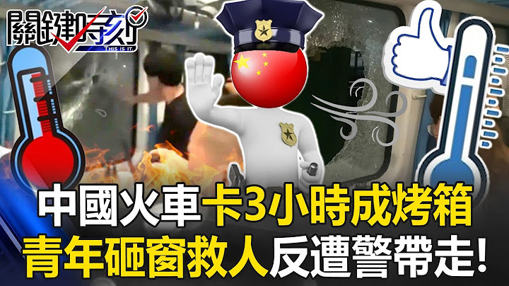 Train Stuck for 3 Hours Turns into Oven… Hero Smashes Window to Rescue People, Gets Taken by Police!