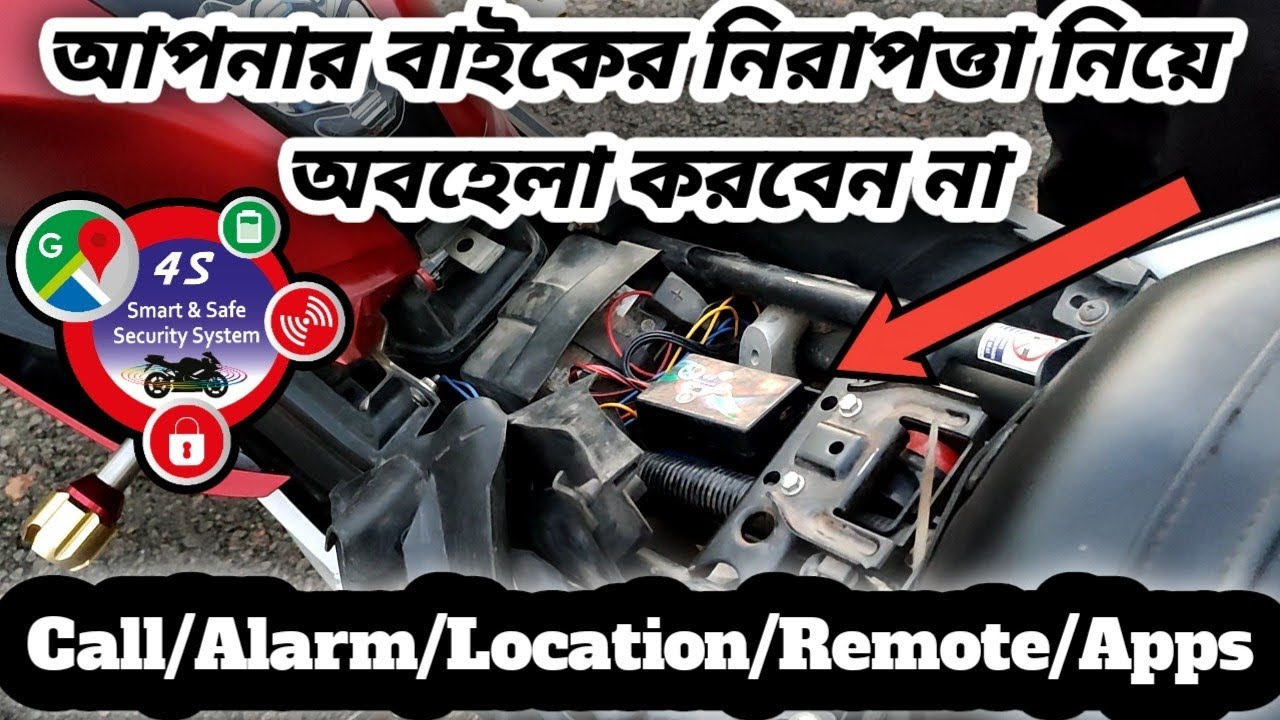 Bike Security lock in Bangladesh🔥i personally reviewed this device ️