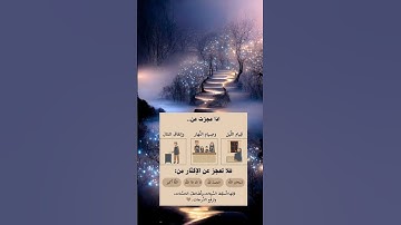 يا أيها الذين آمنوا اذكروا الله ذكرا كثيرا # القرآن الكريم # جوهرة القرآن