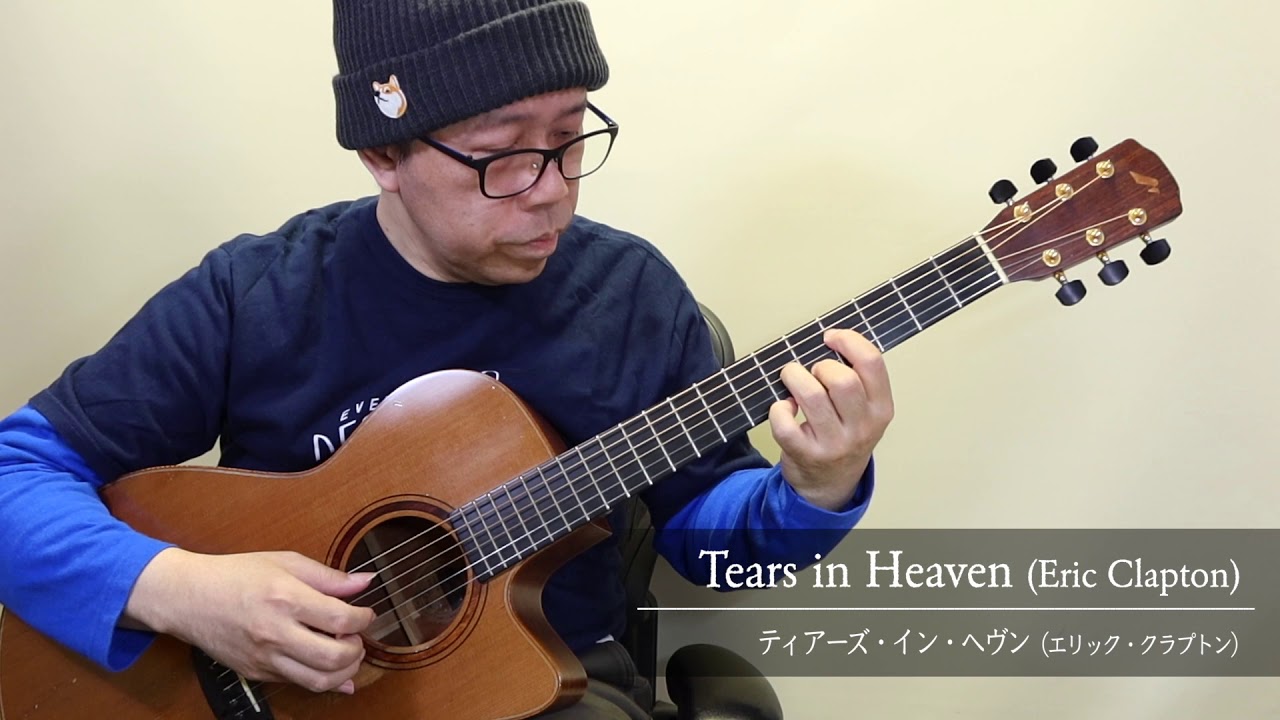 Tears in Heaven / Daisuke Minamizawa (acoustic guitar solo)