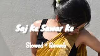 Saj ke savar ke jab avelu Rani #Bhojpuri song funk sloved reverb