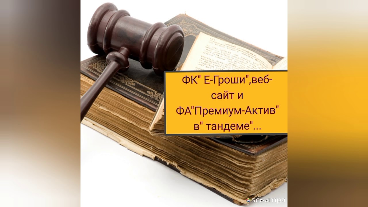 Номер гроши. Номер гроши