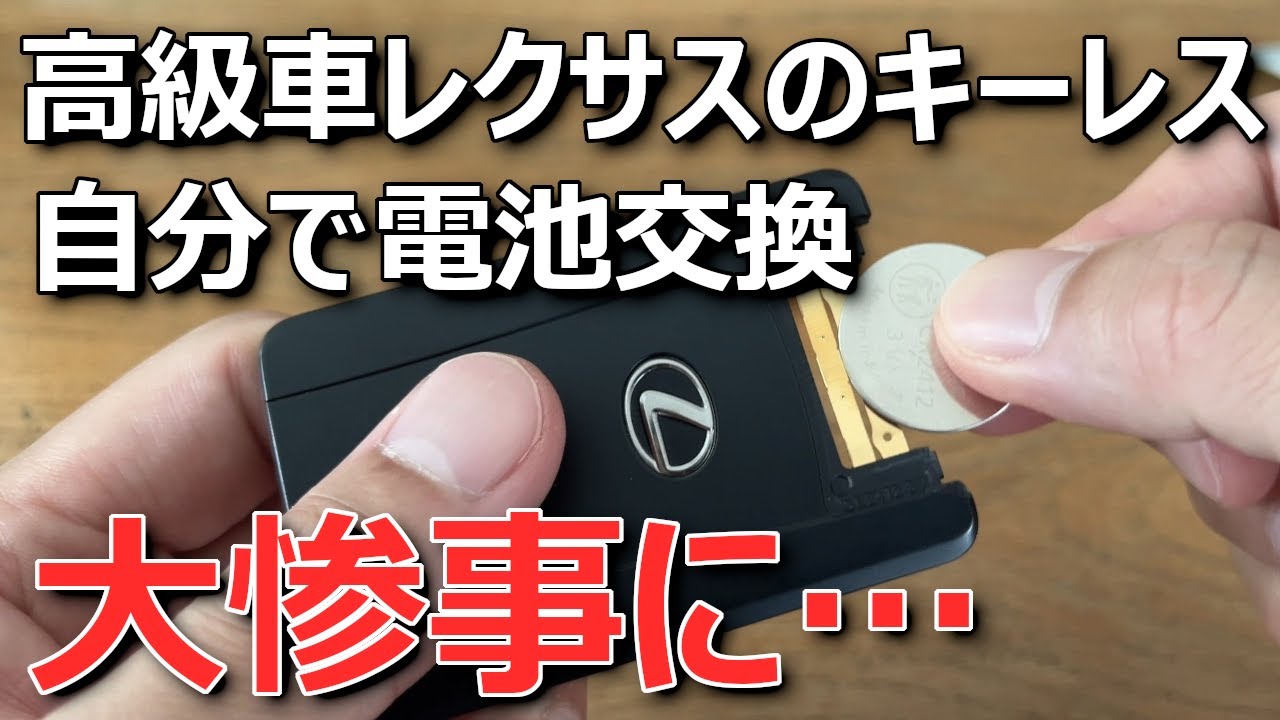 Why you should have it replaced at a dealership: Replacing the