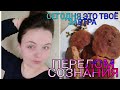 КАК МОТИВИРОВАТЬ СЕБЯ И НЕ СРЫВАТЬСЯ ДОГОВОРИСЬ С СОБОЙ😊 СУПЕР! БУЛОЧКИ ИЗ ЦЕЛЬНОЗЕРНОВОЙ МУКИ🥨